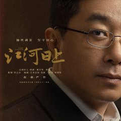 Sunrise on the River Chinese Drama photo