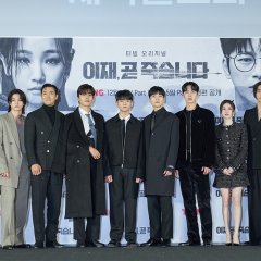 Death's Game Korean Drama photo