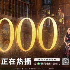 Passionate Love Chinese Drama photo