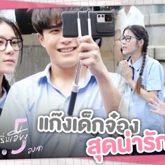 23.5 Special Thai Drama photo