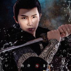 Yang Ze photo