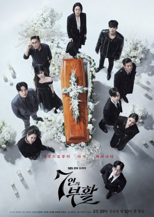 The Escape of the Seven: Resurrection (2024) poster