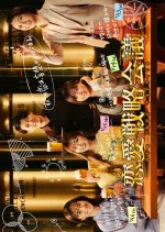 Renai Senryaku Kaigi Japanese Drama photo