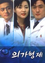 Medical Brothers (1997) photo
