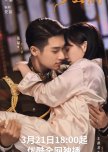 The Last Princess chinese drama review