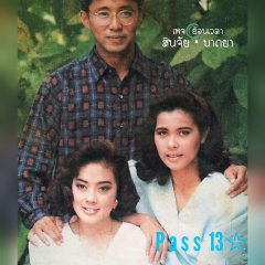Kom Payabaht Thai Drama(1988) photo