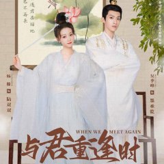 When We Meet Again Chinese Drama photo