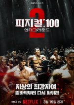 Physical: 100 Season 2 - Underground Korean TV Program photo