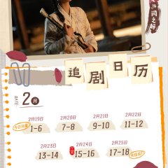 Protect My King Chinese Drama photo