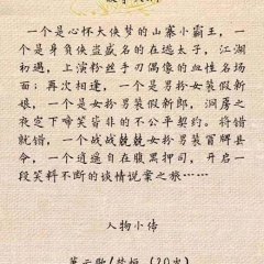 Lian Lian Miao Tan Chinese Drama photo