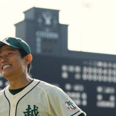 Worst to First: A Teen Baseball Miracle Japanese Drama photo