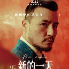 Fish Memories Taiwanese Movie photo