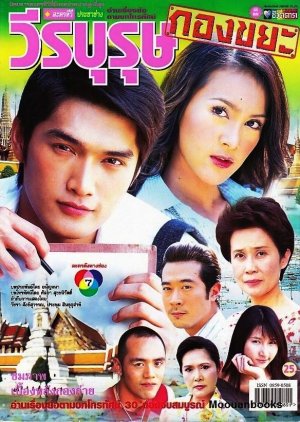 Burud Kaya (2005) poster