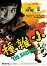 The Bastard Hong Kong Movie photo