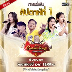 The Golden Song Season 6 Thai TV Program photo
