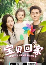 Baby Come Home Chinese Drama photo