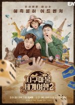 Earth Marble World Tour Season 2