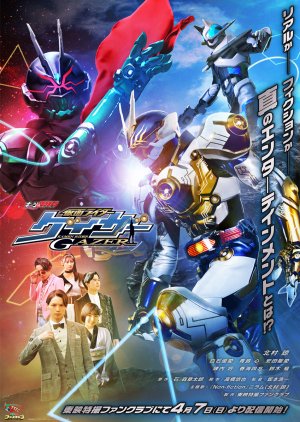 Geats Extra: Kamen Rider Gazer (2024) poster