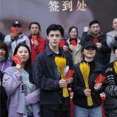 Fatal Crossing Chinese Drama photo