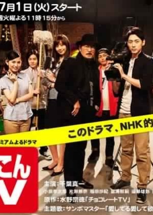 Owakon TV (2014) poster