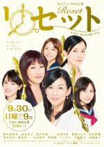 Reset - Honto no Shiawase no Mitsuke Kata Japanese Drama photo