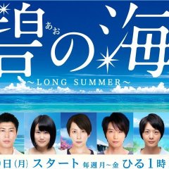 Ao no Umi Japanese Drama photo