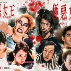 The Queen of Villains Japanese Drama photo