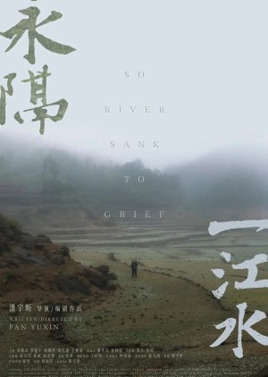 So River Sank to Grief (2024) poster