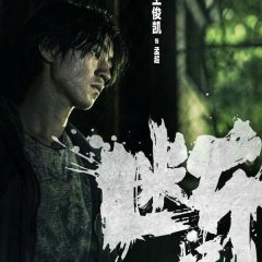 The Fallen Bridge Chinese Movie photo