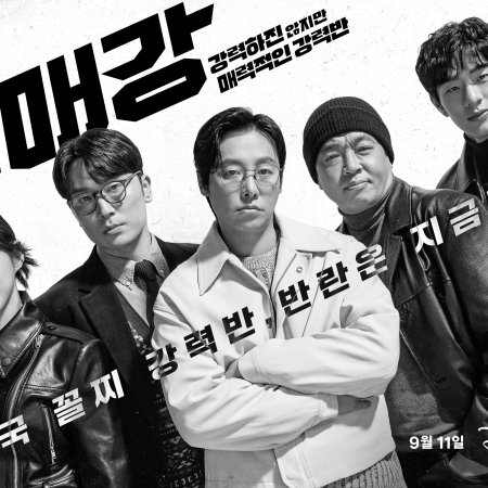 Seoul Busters (2024)