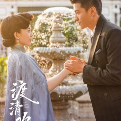 No One but You Chinese Drama photo