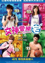 Campus Confidential Taiwanese Movie photo