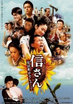 Forget Me Not Japanese Movie(2010) photo