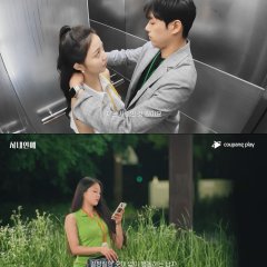 Office Romance Korean TV Program photo