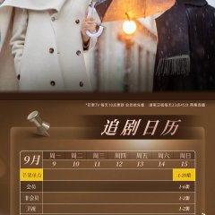 First Choice Chinese Drama photo