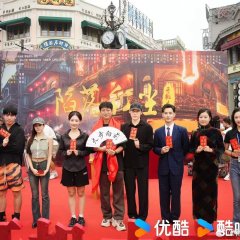 Xian Luo Hong Chen Chinese Drama photo