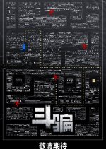 Dou Pian Chinese Drama photo