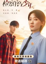 Justice's Path with the Youth Chinese Drama photo