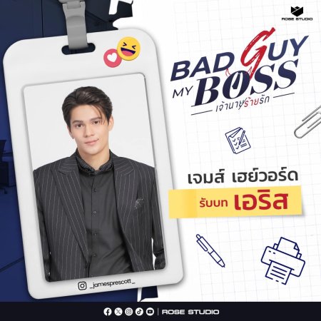 Bad Guy My Boss (2024)