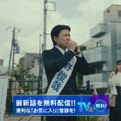 Warau Matryoshka Japanese Drama photo