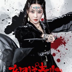 Spring's Gentle Return Chinese Drama photo