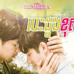 HIStory2: Right or Wrong Taiwanese Drama photo