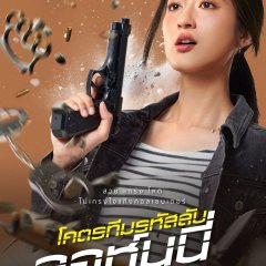 Code Name: Johnny Thai Movie photo