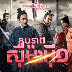 The Advisors Alliance Chinese Drama photo