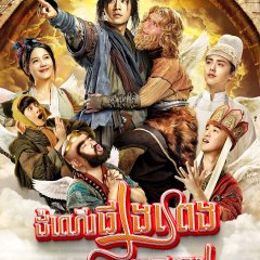 Surprise Chinese Movie photo