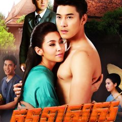 Look Tard Thai Drama(2014) photo