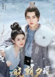 Upcoming Chinese drama list