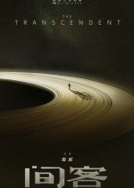 The Transcendent Chinese Drama photo