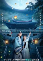 The Maid Ballad Chinese Drama photo