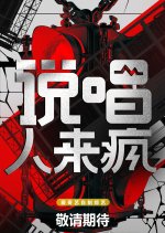 Shuo Chang Ren Lai Feng Chinese TV Program photo